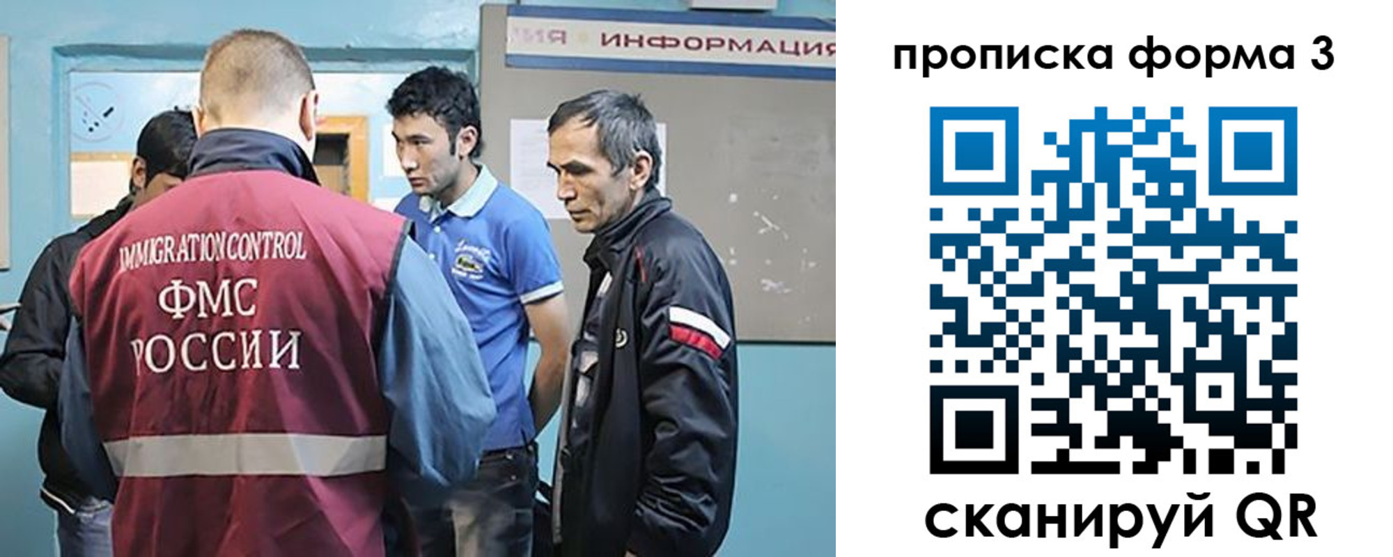 временная регистрация в квартире в Борзе