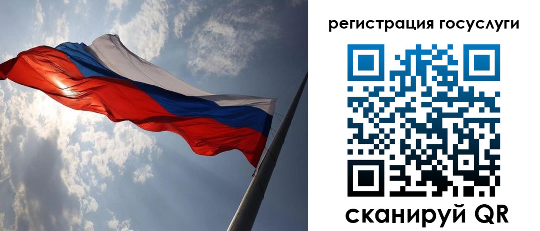 регистрация для школы в Борзе
