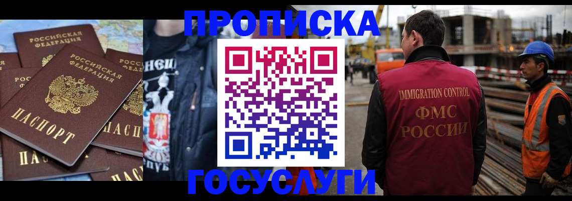 прописка от собственника в Борзе