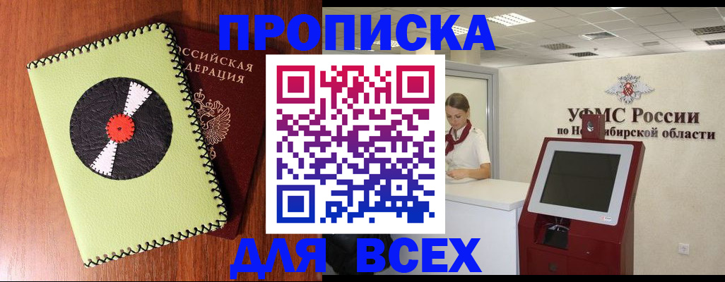 временная регистрация госуслуги в Борзе