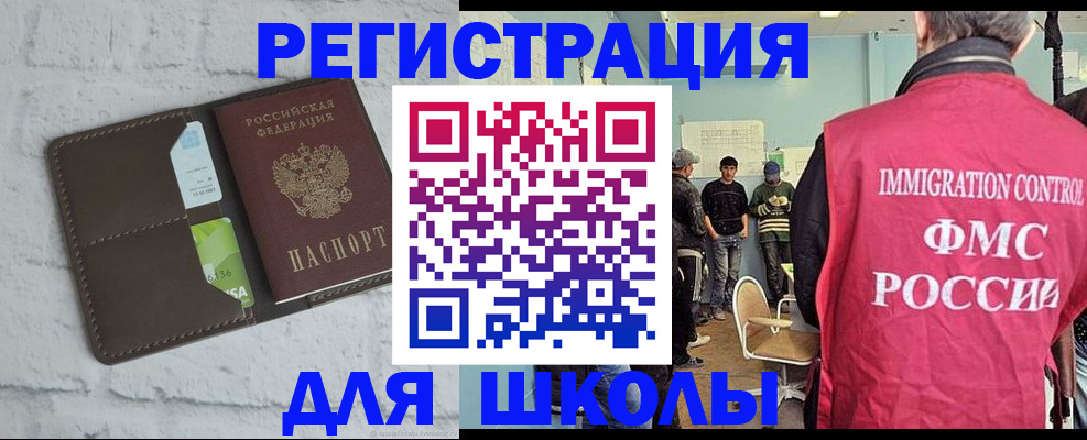 временная регистрация законно в Борзе