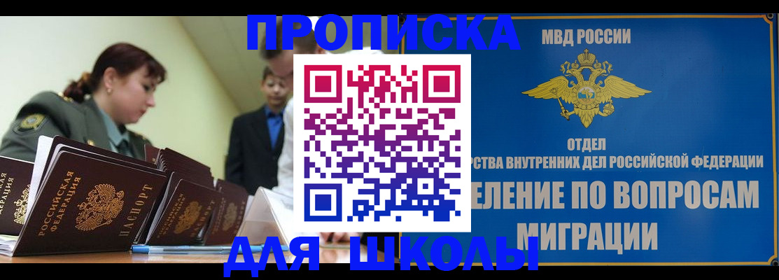 временная регистрация для всех в Борзе