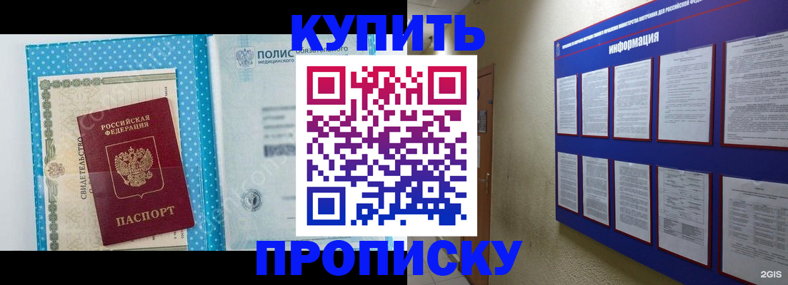 временная регистрация для всех в Борзе
