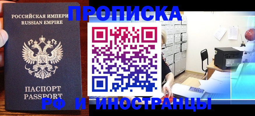 где прописаться в Борзе
