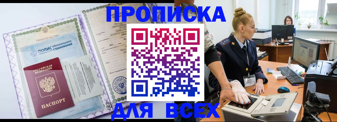 временная регистрация собственник в Борзе