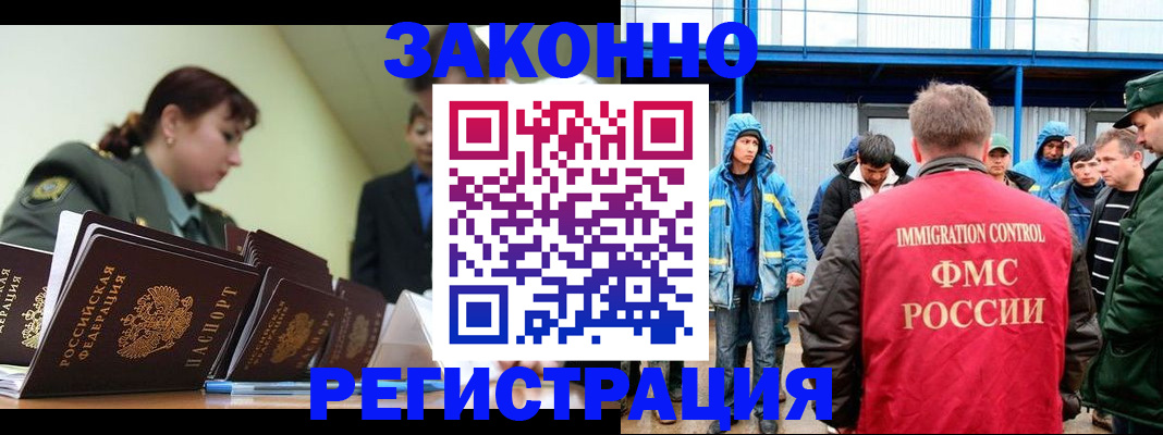 временная регистрация в квартире в Борзе