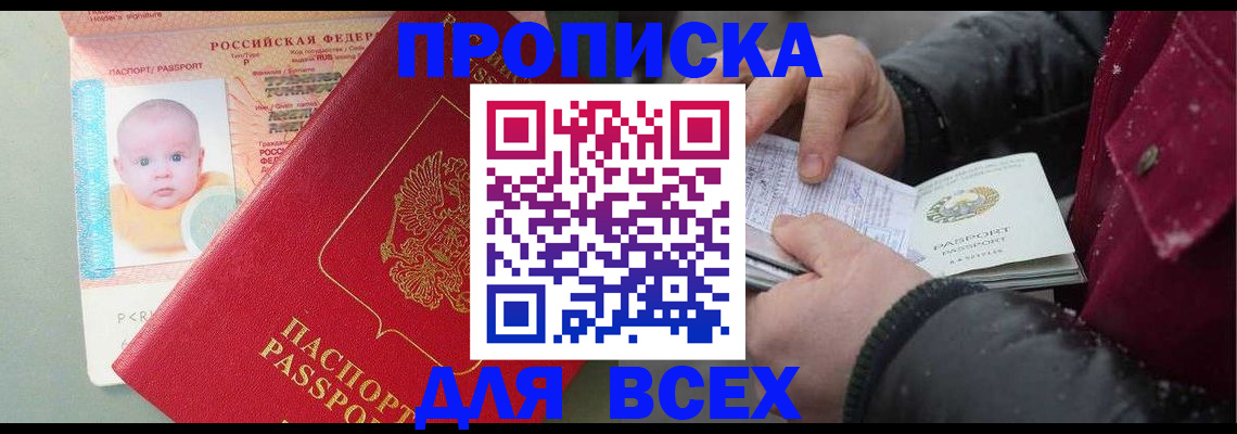 найти адрес прописки в Борзе